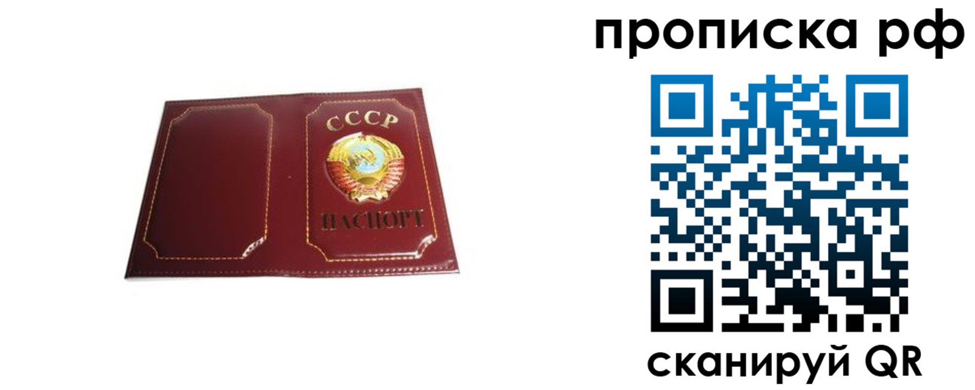 временная регистрация собственник в Сергаче