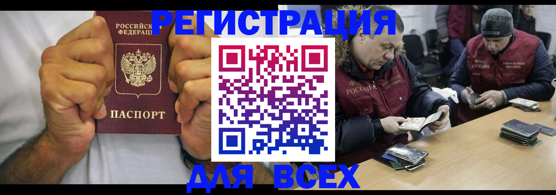 временная регистрация купить в Сергаче