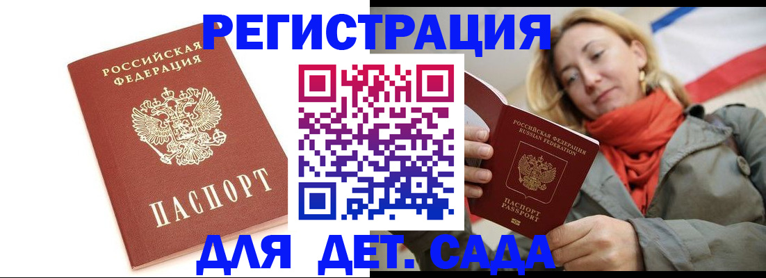 временная регистрация 2025 в Сергаче