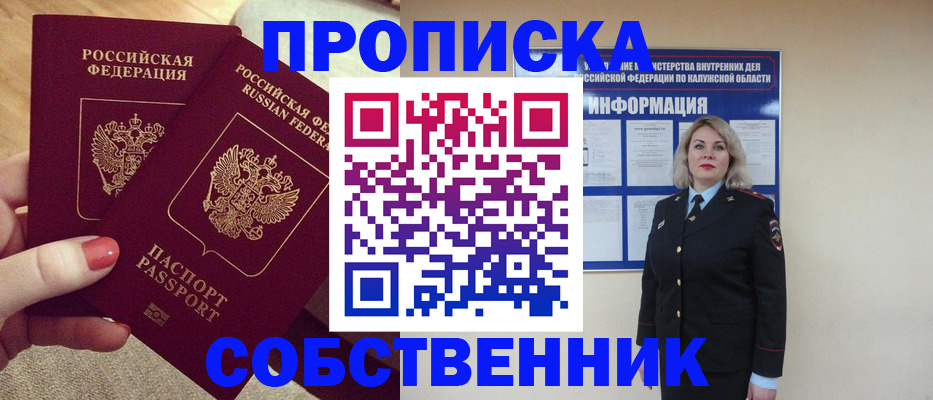 временная регистрация для школы в Сергаче