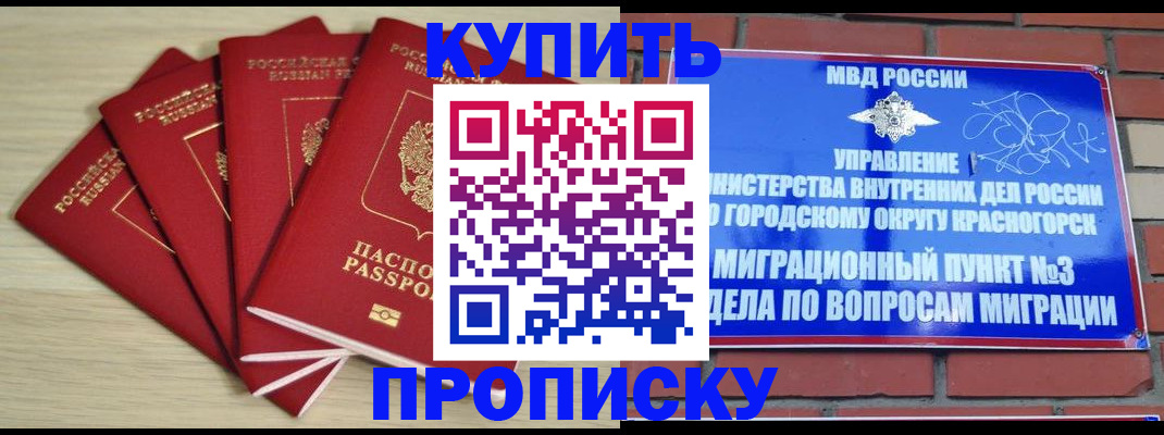 временная регистрация для всех в Сергаче