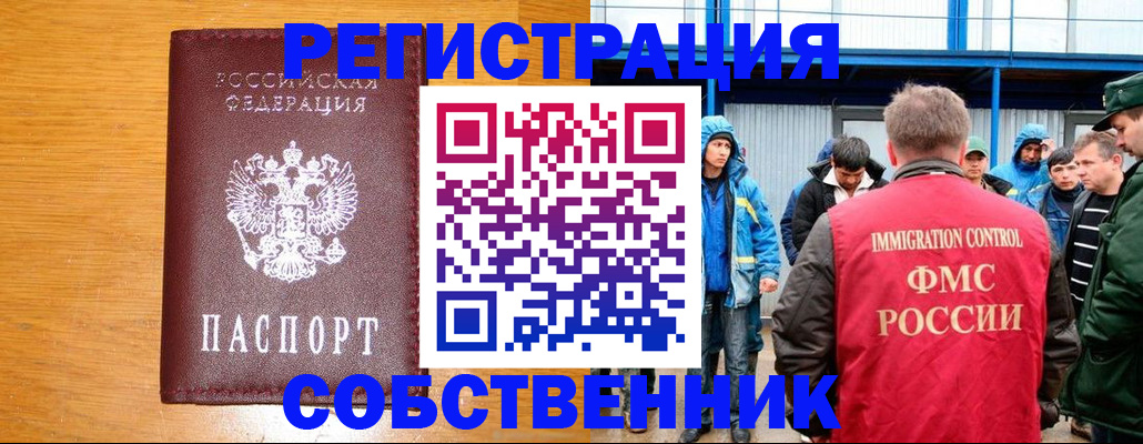 временная регистрация недорого в Сергаче